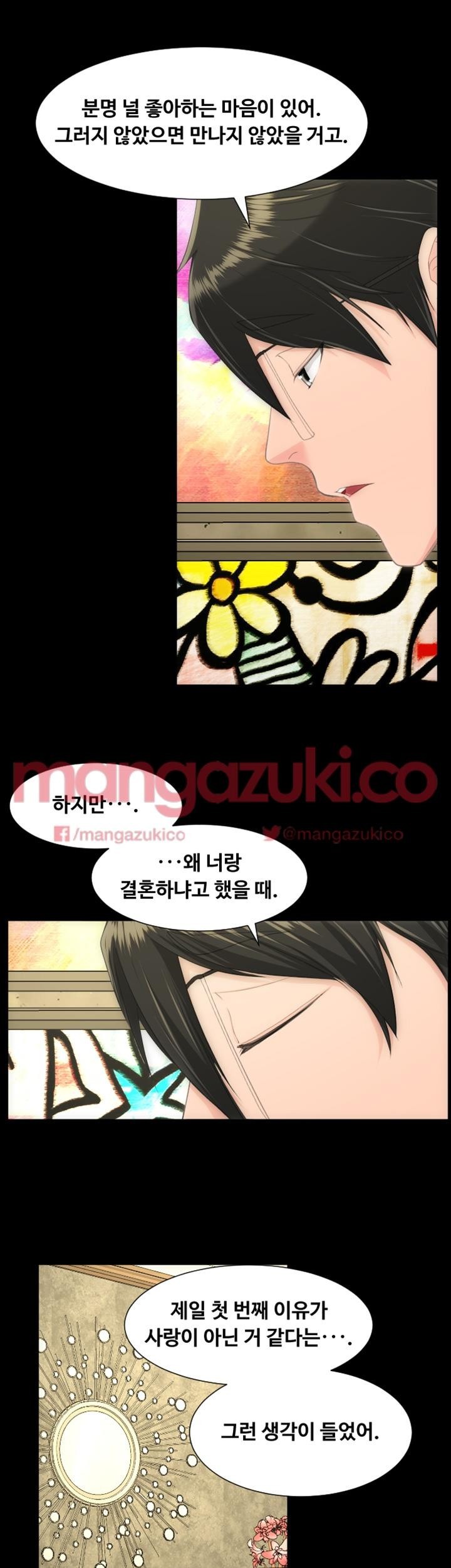 어른의 맛 28화 style=