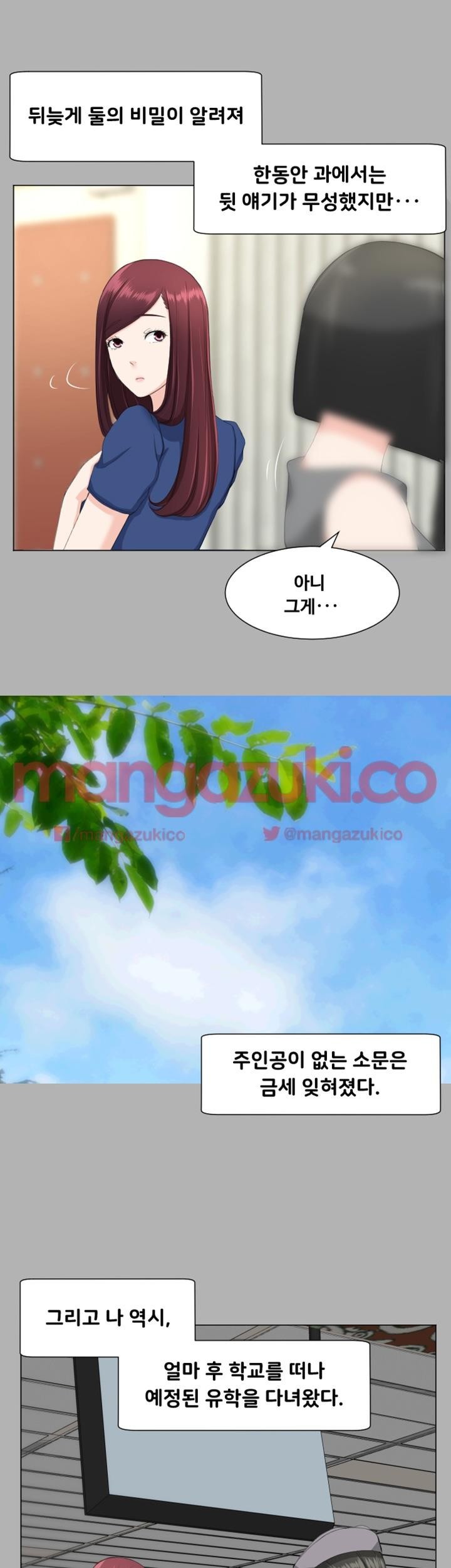 어른의 맛 19화 style=