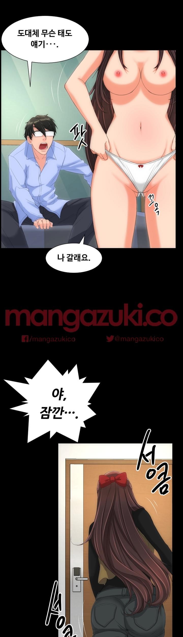 어른의 맛 20화 style=