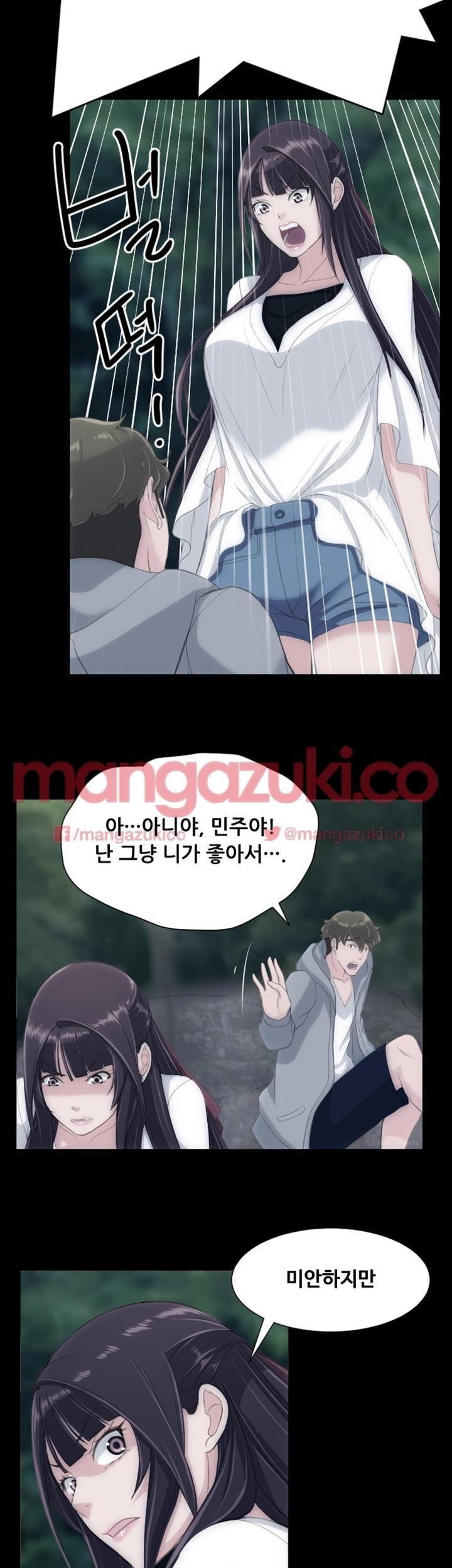 어른의 맛 24화 style=