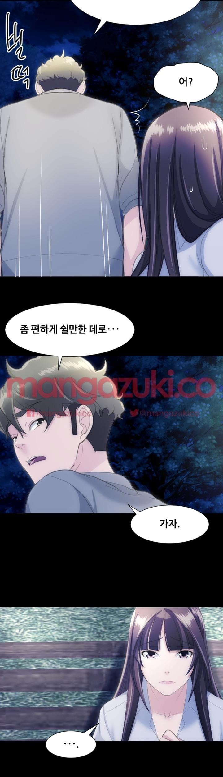 어른의 맛 27화 style=