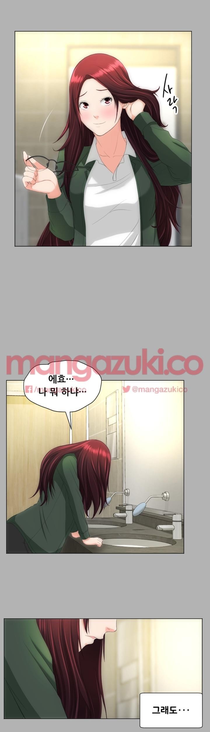 어른의 맛 18화 style=