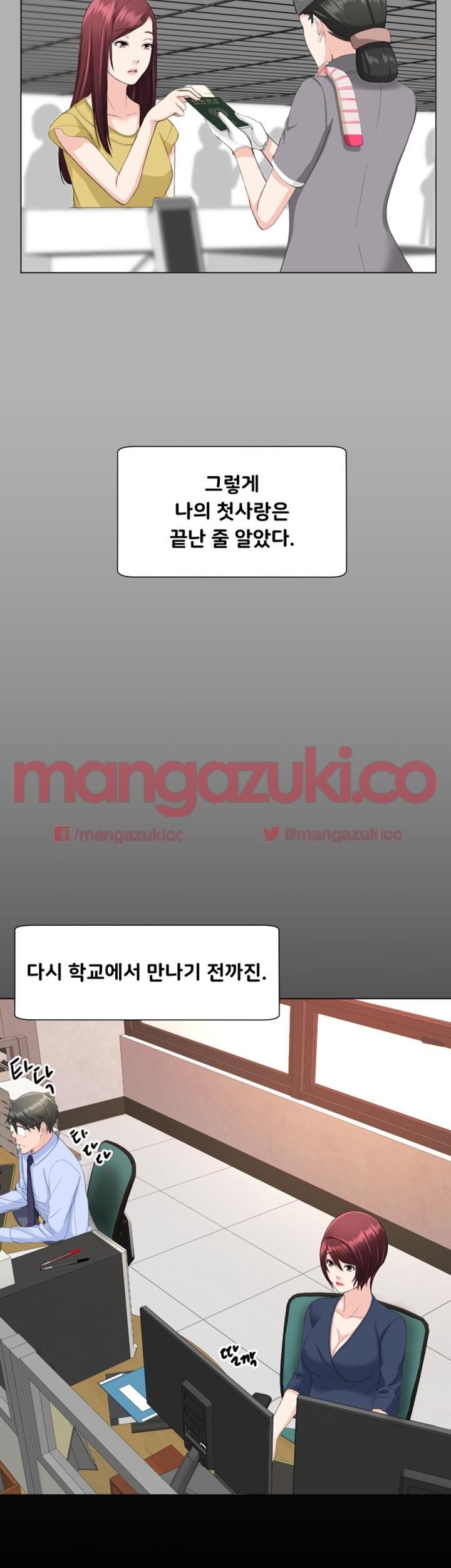 어른의 맛 19화 style=