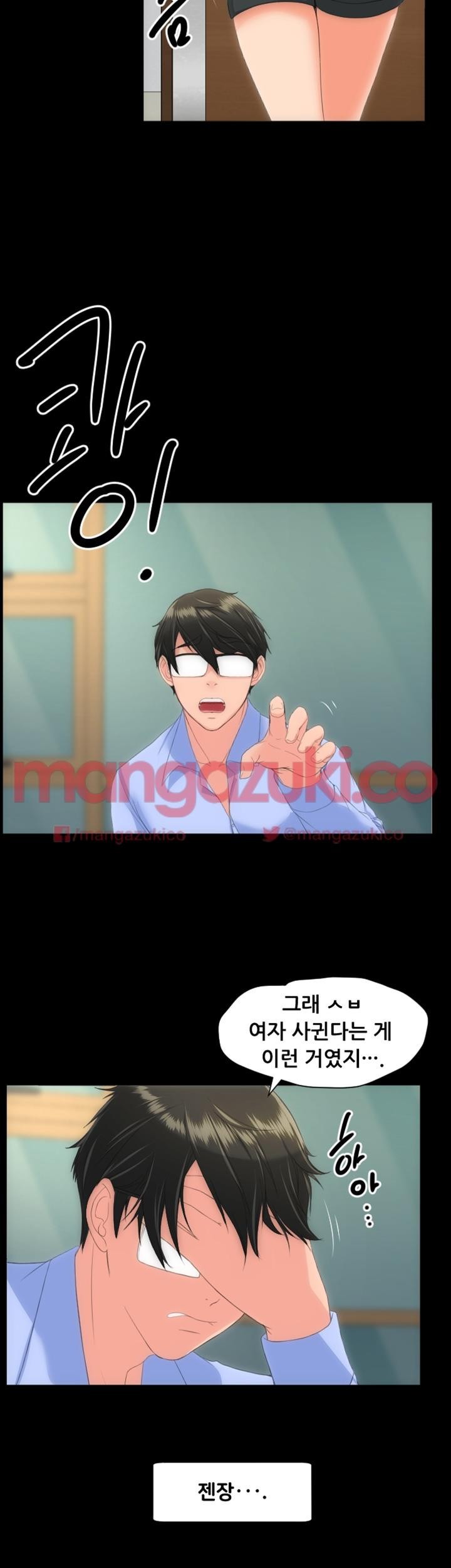 어른의 맛 20화 style=
