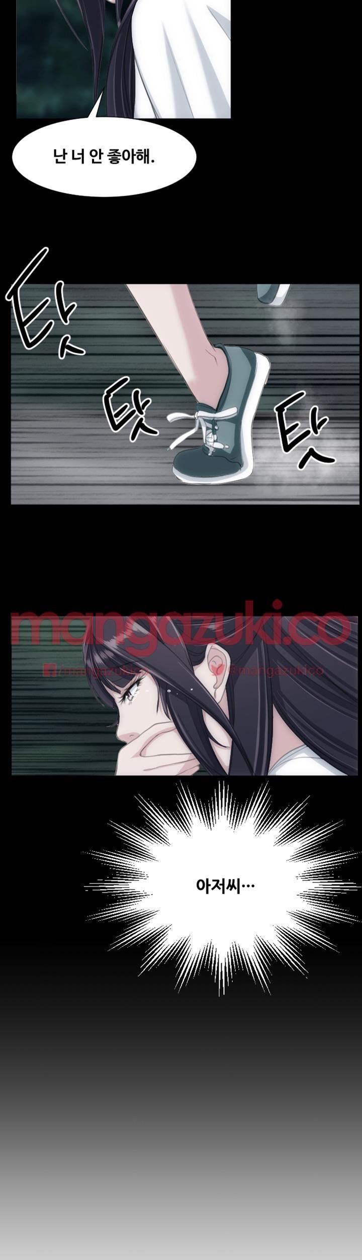 어른의 맛 24화 style=