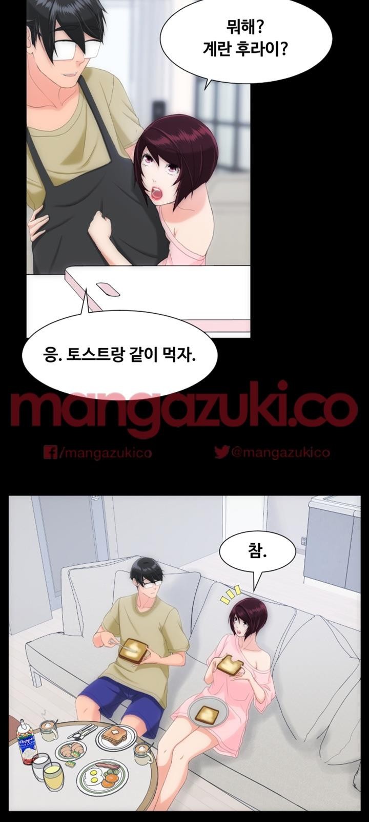 어른의 맛 25화 style=