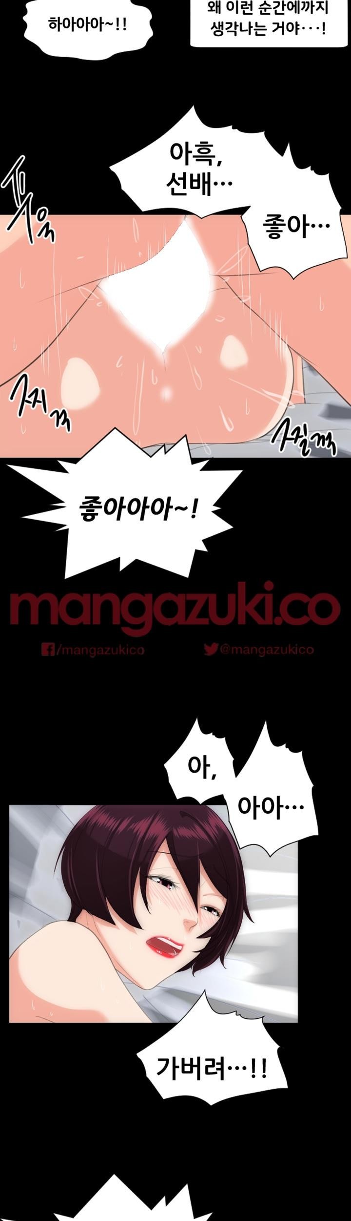 어른의 맛 26화 style=