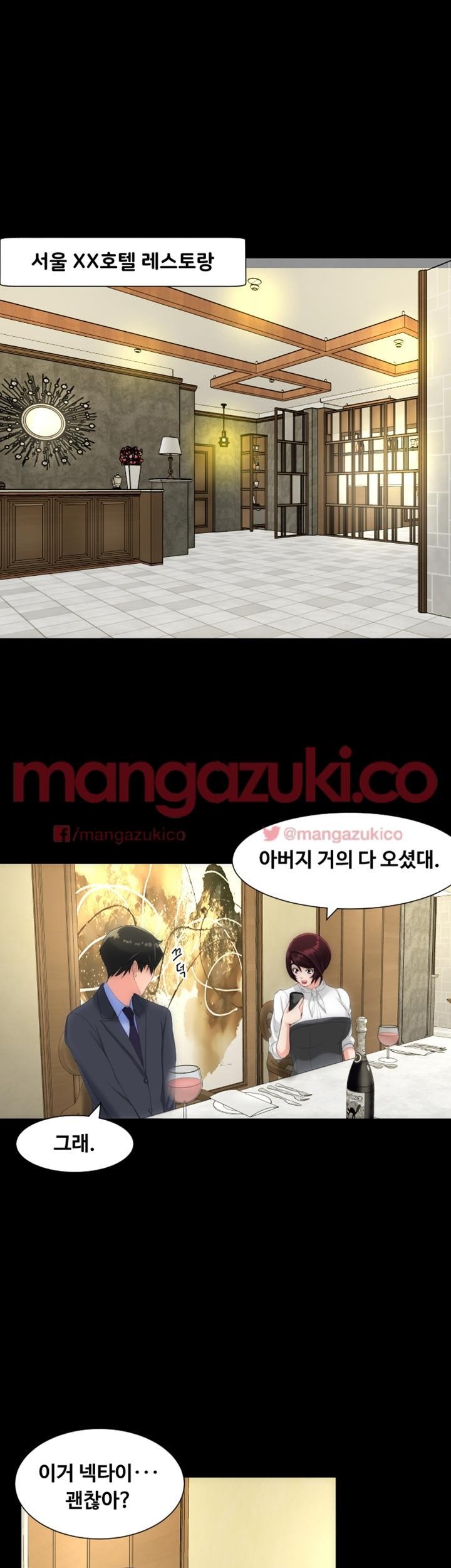 어른의 맛 27화 style=