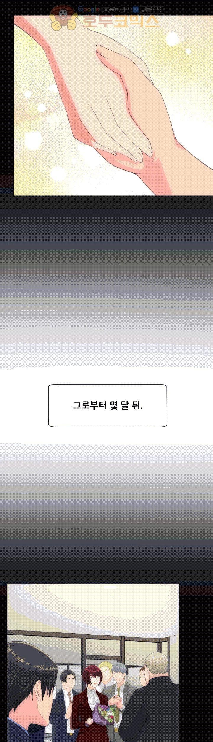 어른의 맛 30화 - [마지막화] style=