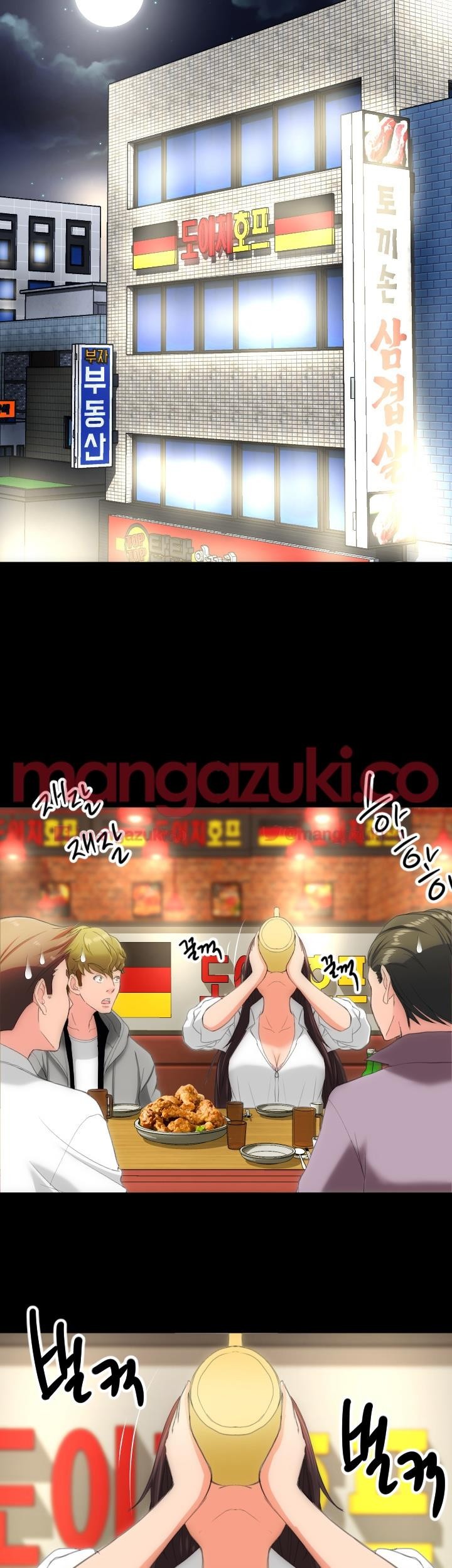 어른의 맛 15화 style=