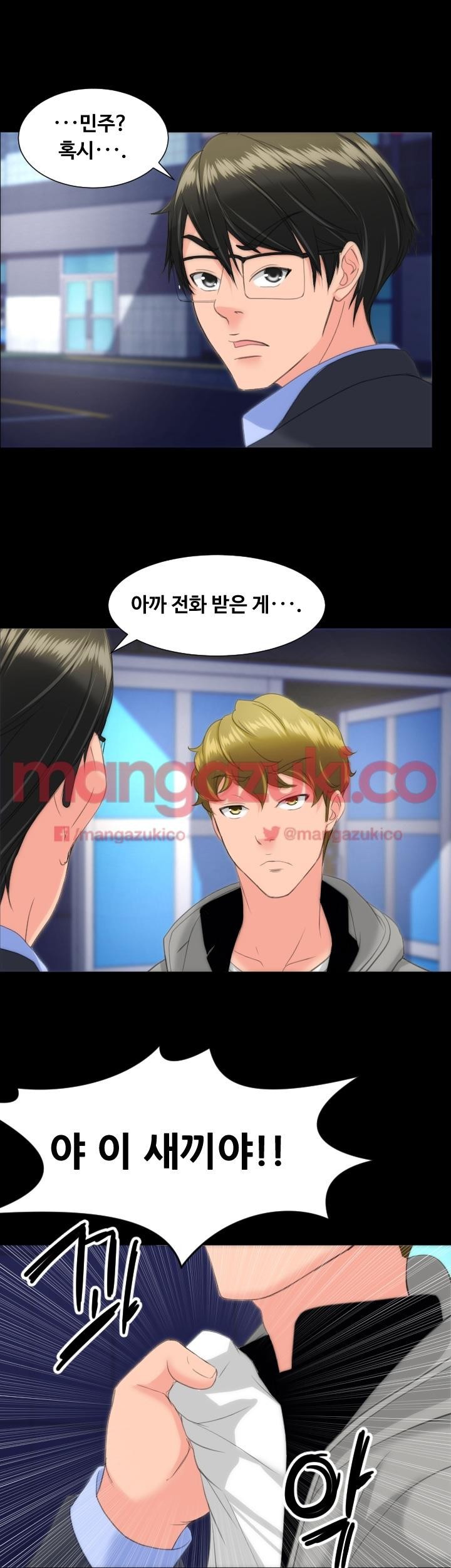 어른의 맛 16화 style=
