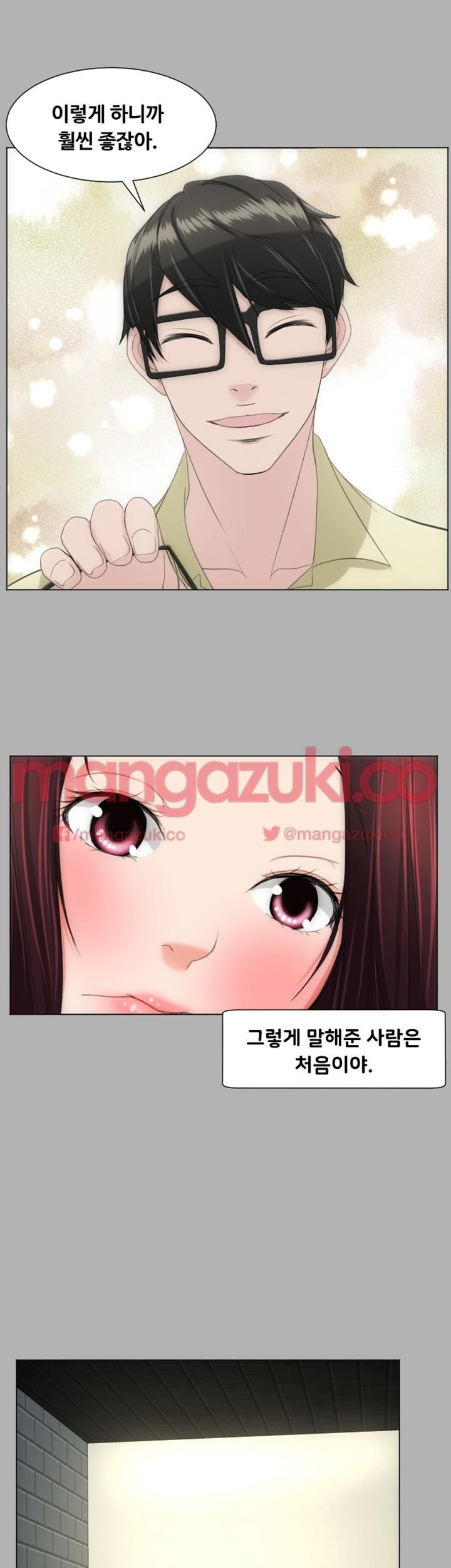 어른의 맛 18화 style=