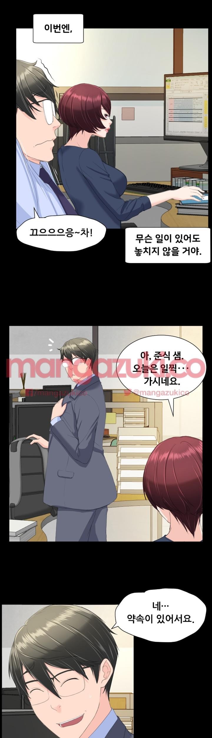 어른의 맛 19화 style=