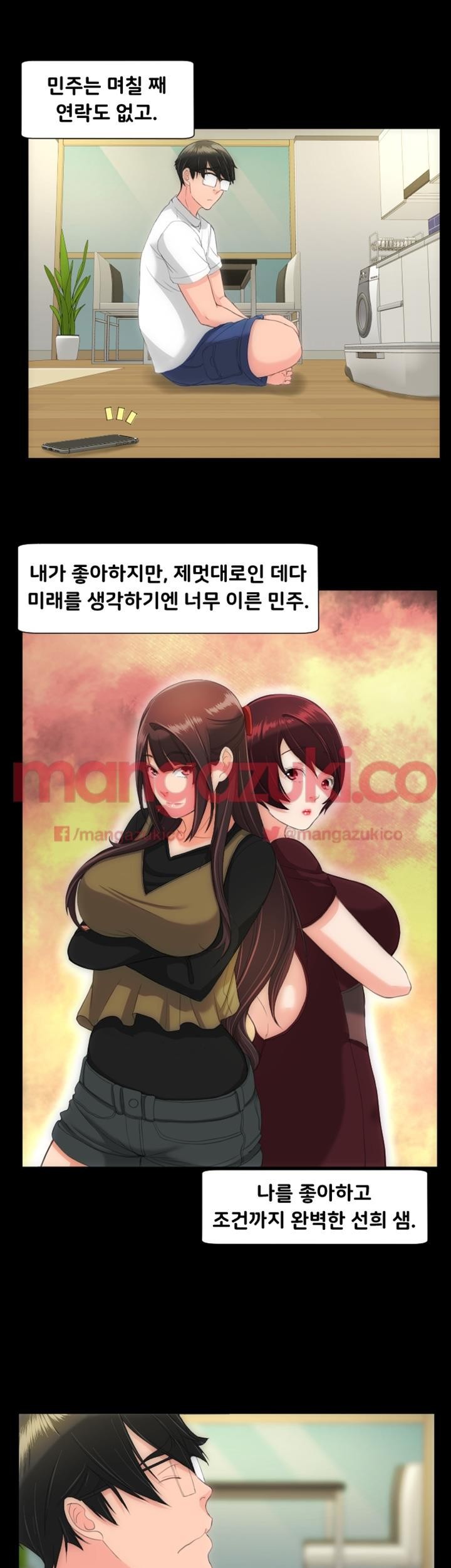 어른의 맛 21화 style=
