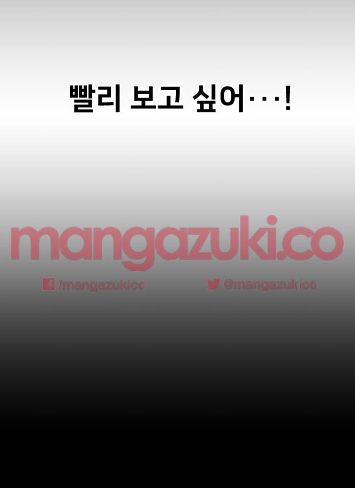 어른의 맛 24화 style=