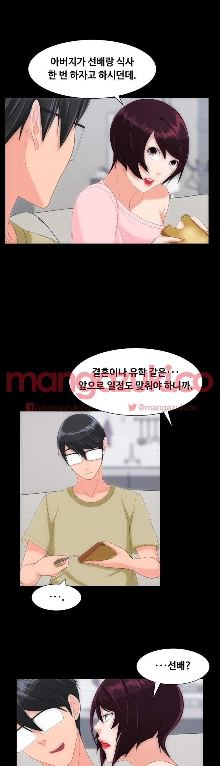 어른의 맛 25화 style=