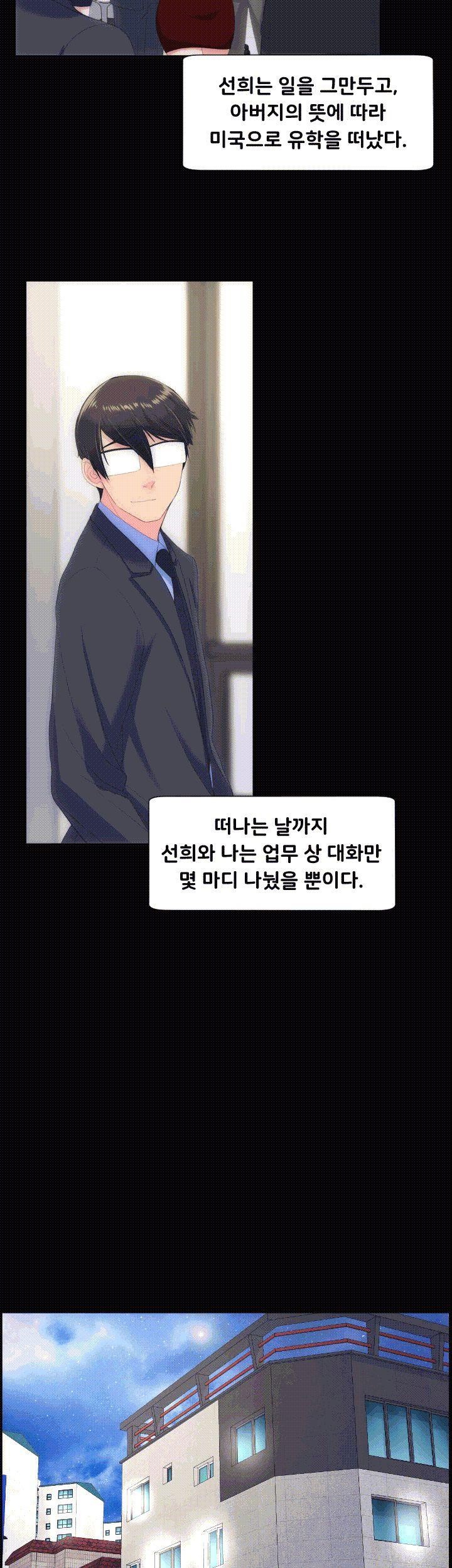 어른의 맛 30화 - [마지막화] style=
