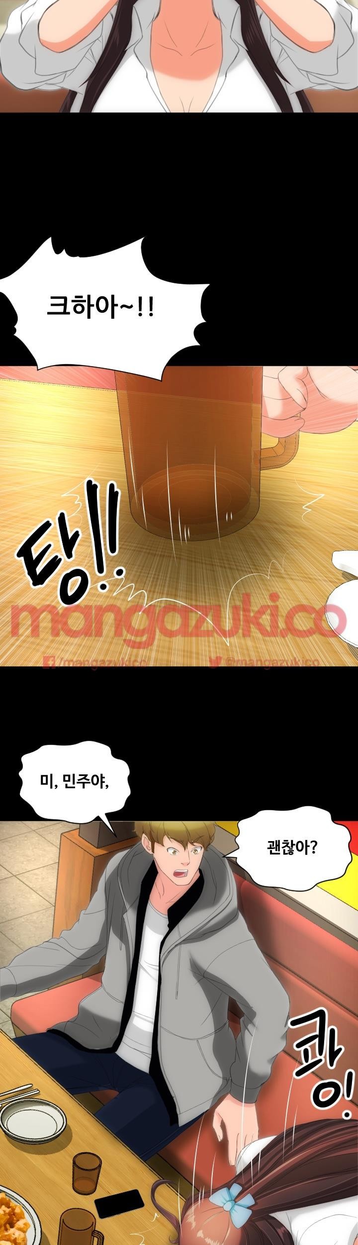 어른의 맛 15화 style=