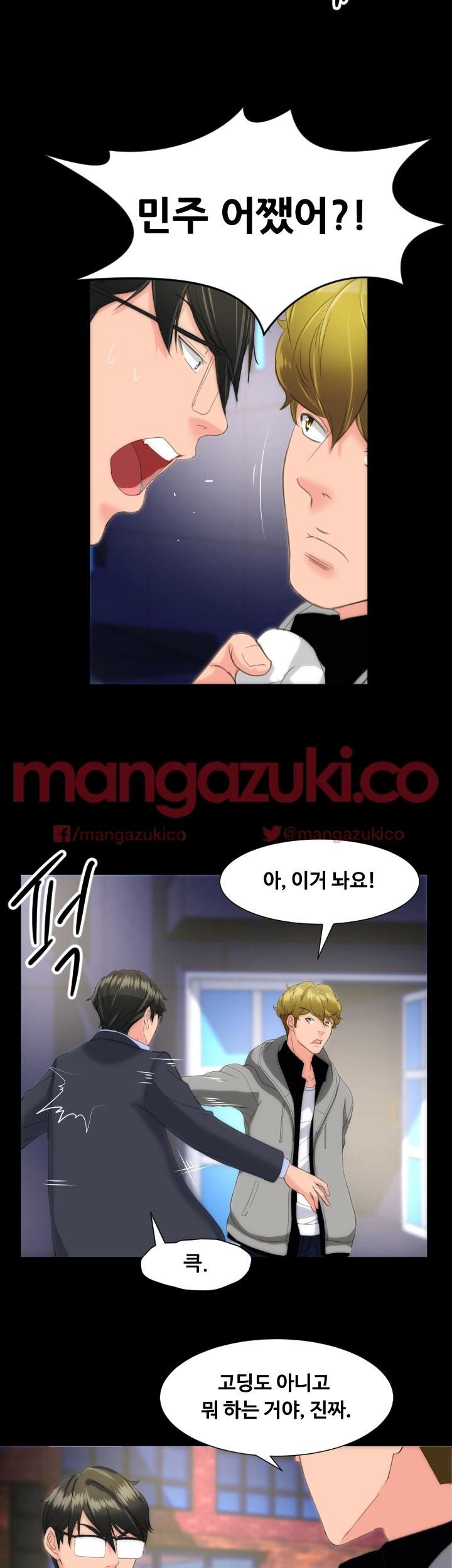 어른의 맛 16화 style=