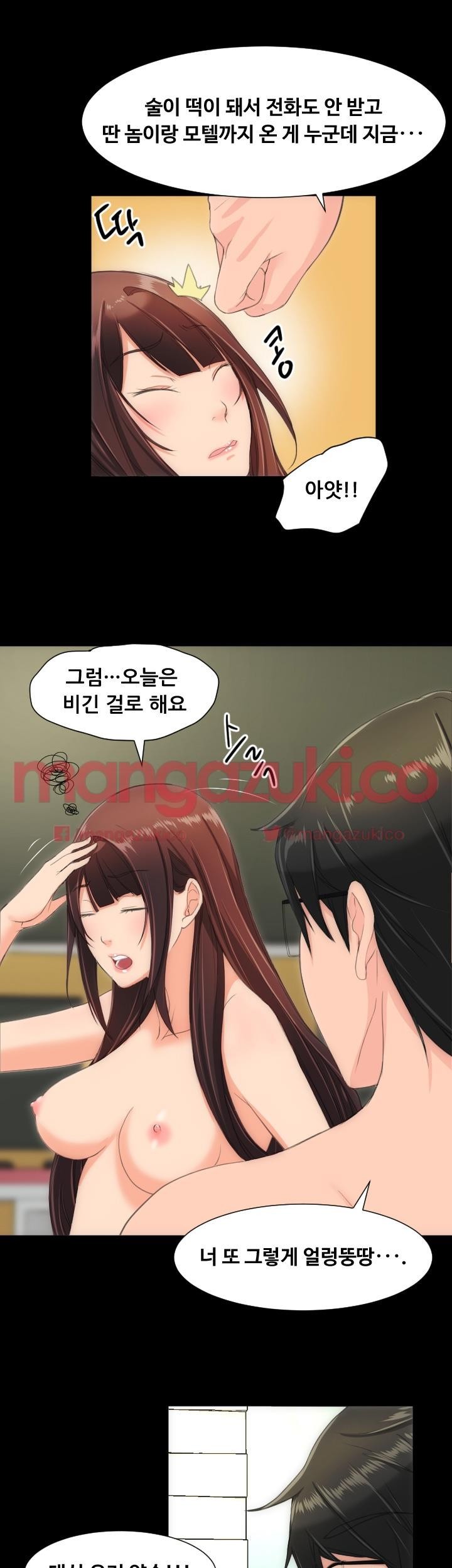 어른의 맛 17화 style=