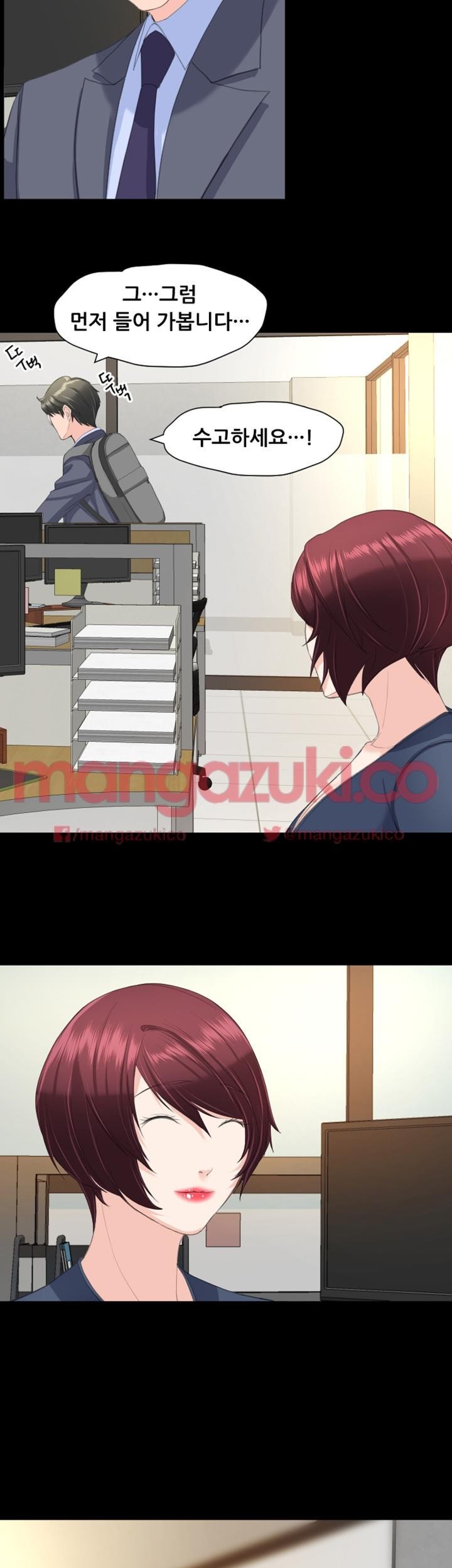 어른의 맛 19화 style=