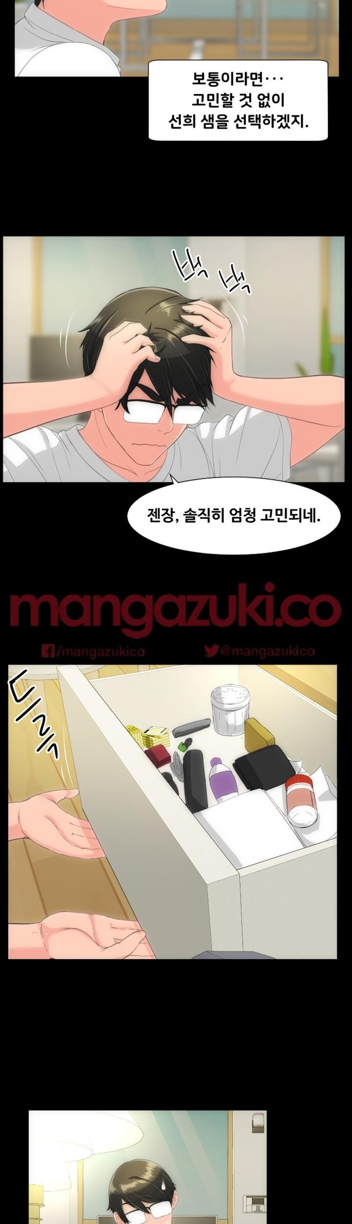 어른의 맛 21화 style=
