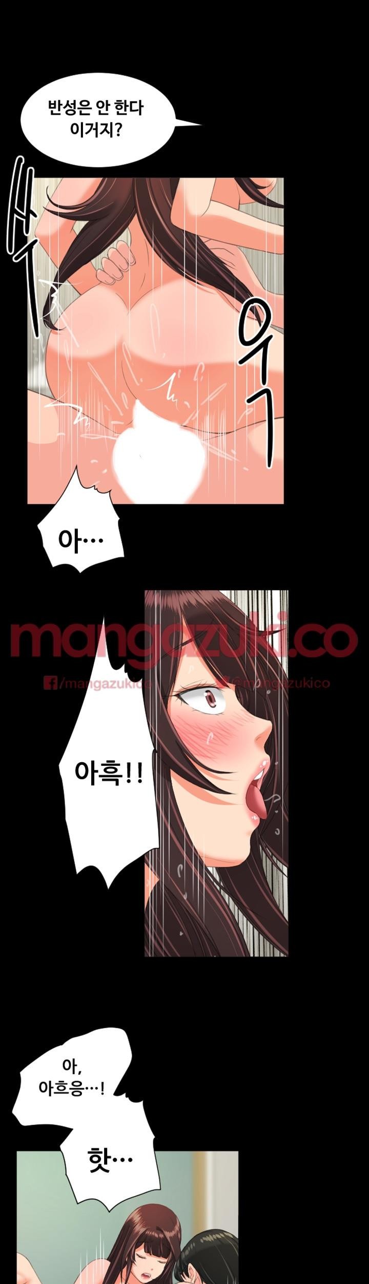 어른의 맛 22화 style=