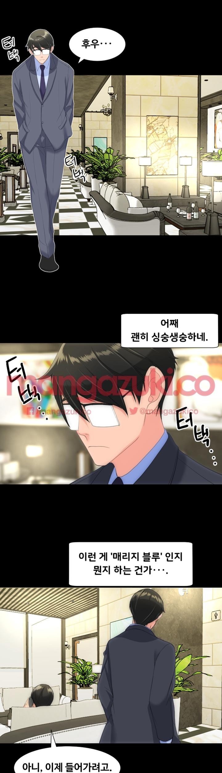 어른의 맛 27화 style=