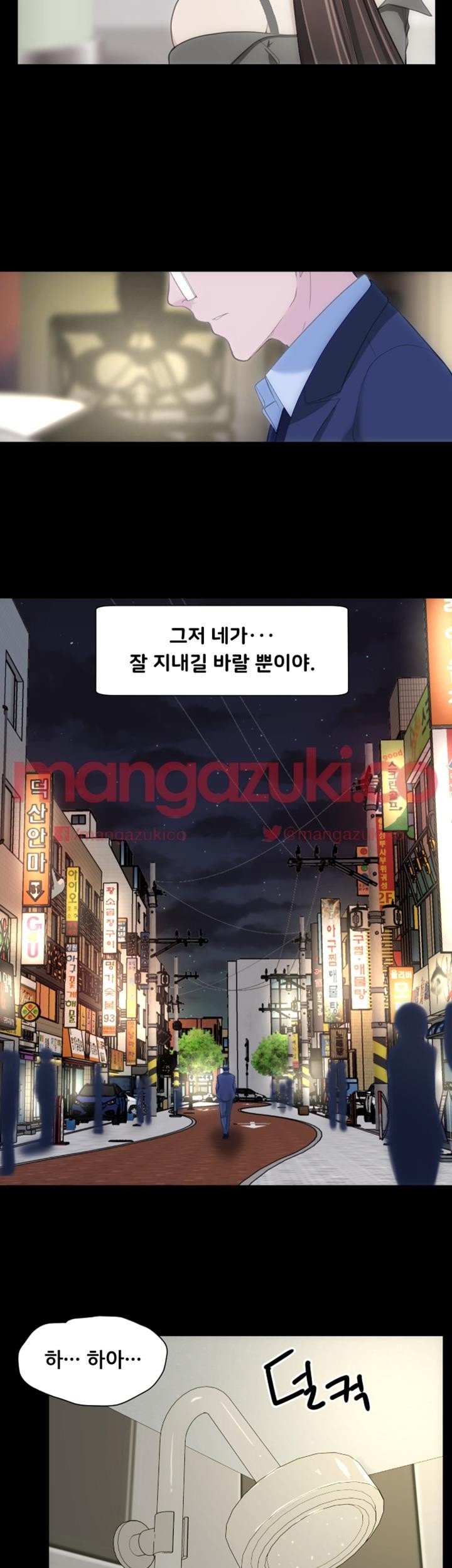 어른의 맛 28화 style=