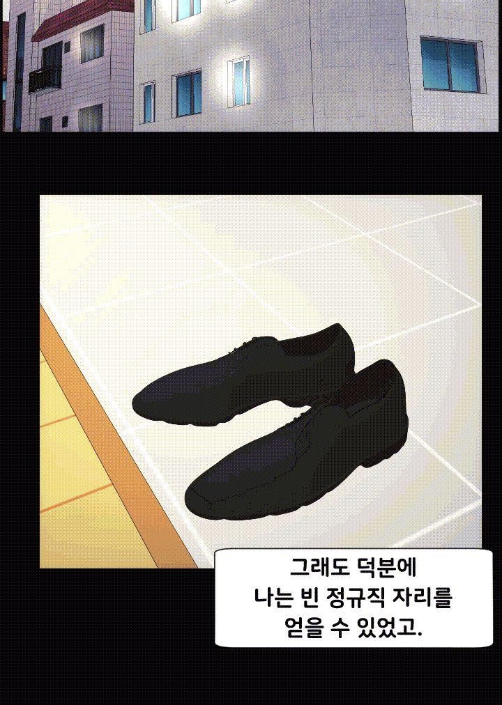 어른의 맛 30화 - [마지막화] style=