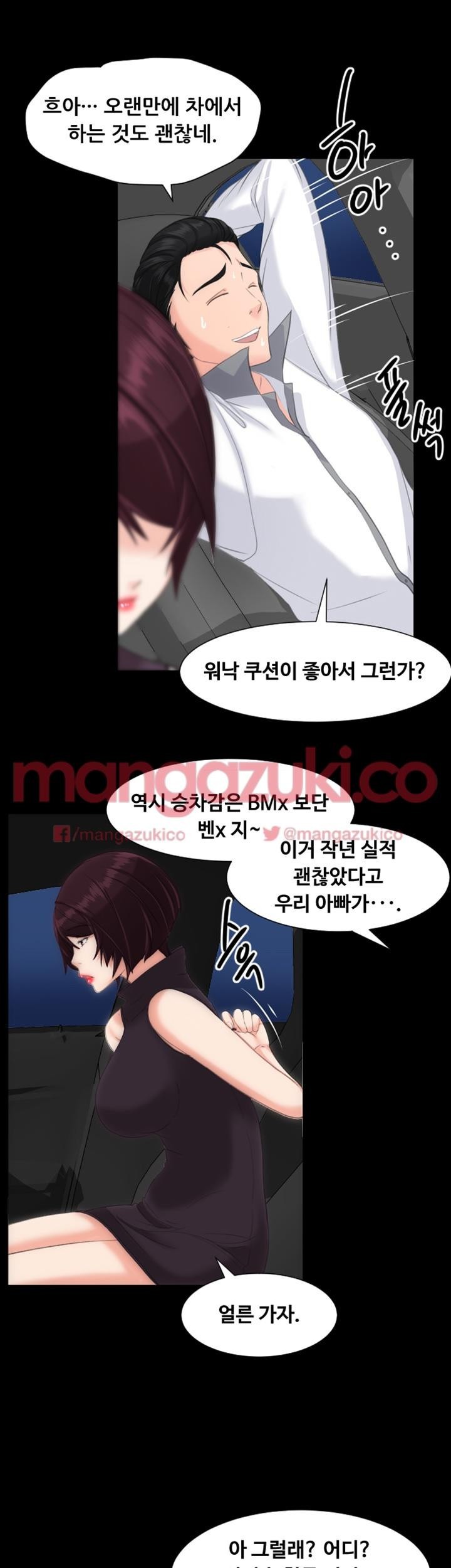 어른의 맛 14화 style=