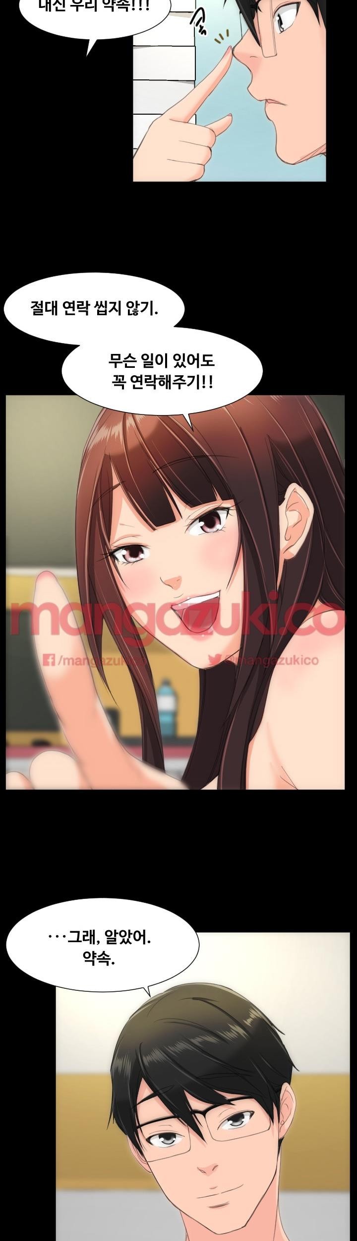 어른의 맛 17화 style=