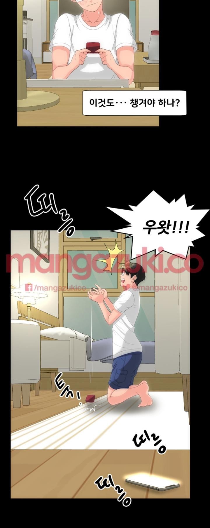 어른의 맛 21화 style=
