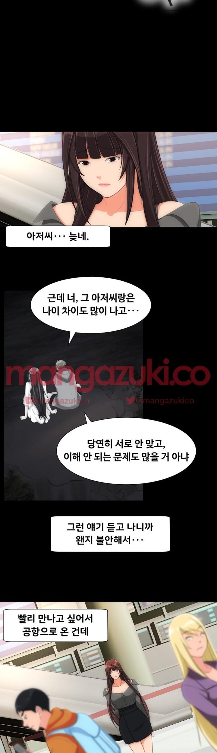 어른의 맛 24화 style=