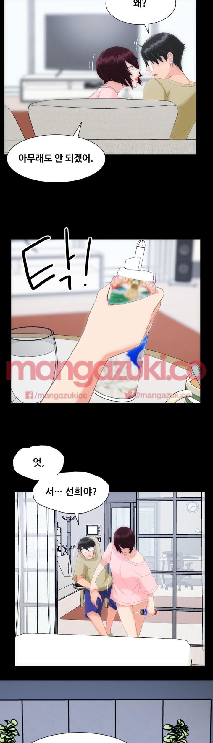 어른의 맛 25화 style=