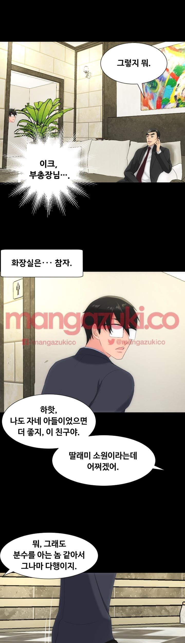 어른의 맛 27화 style=