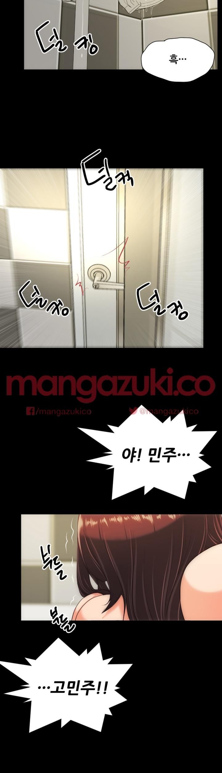 어른의 맛 28화 style=