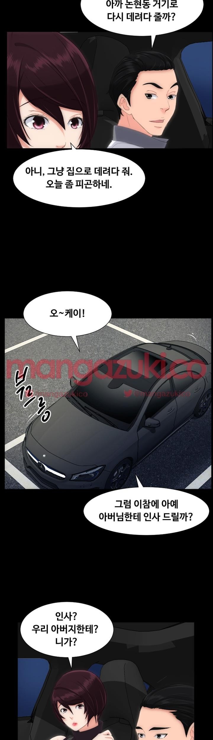 어른의 맛 14화 style=
