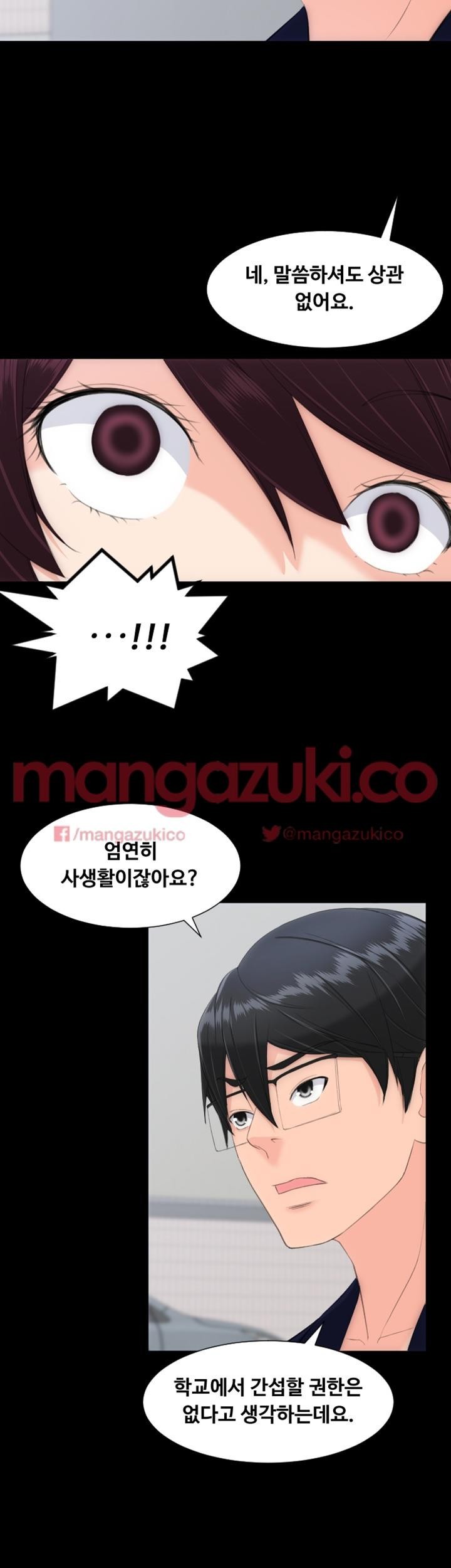 어른의 맛 14화 style=