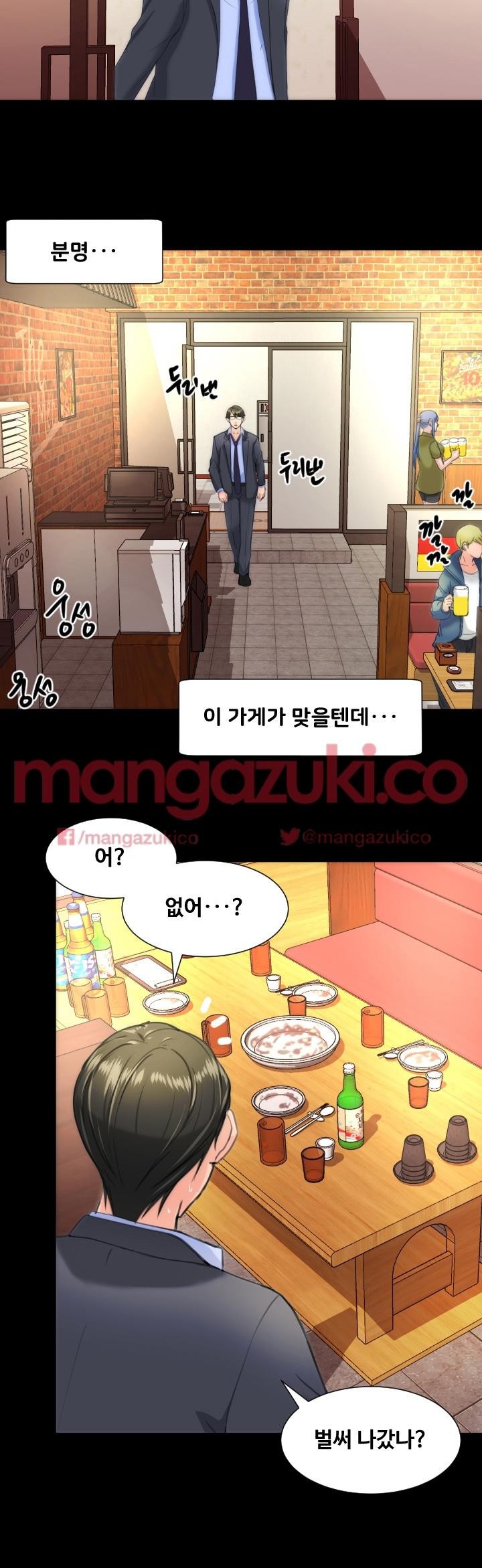 어른의 맛 16화 style=