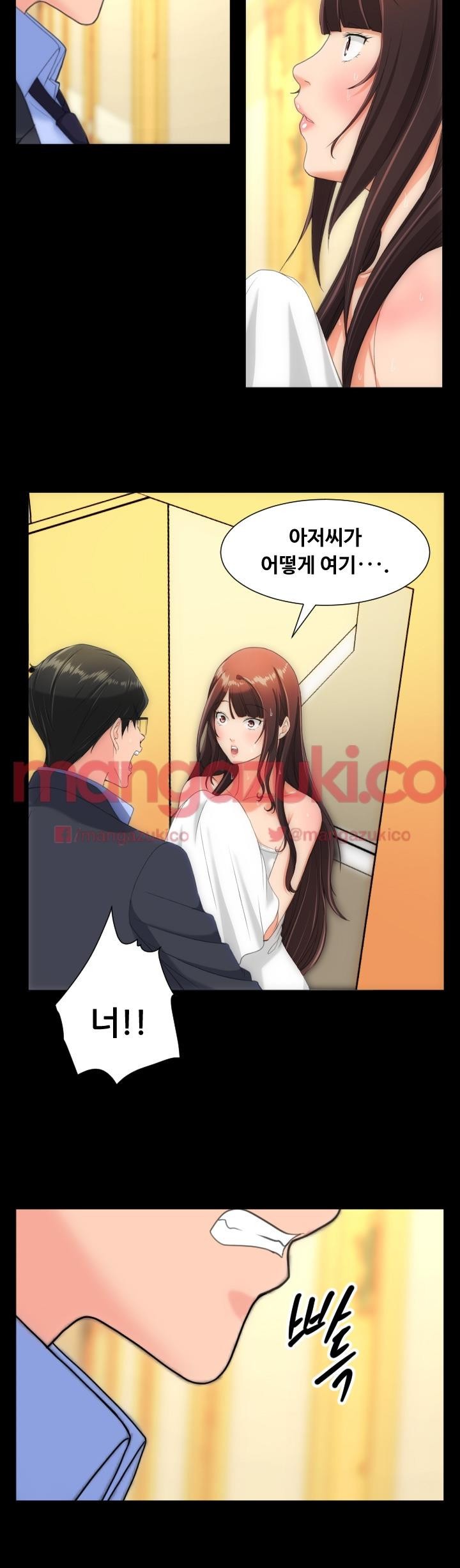 어른의 맛 17화 style=