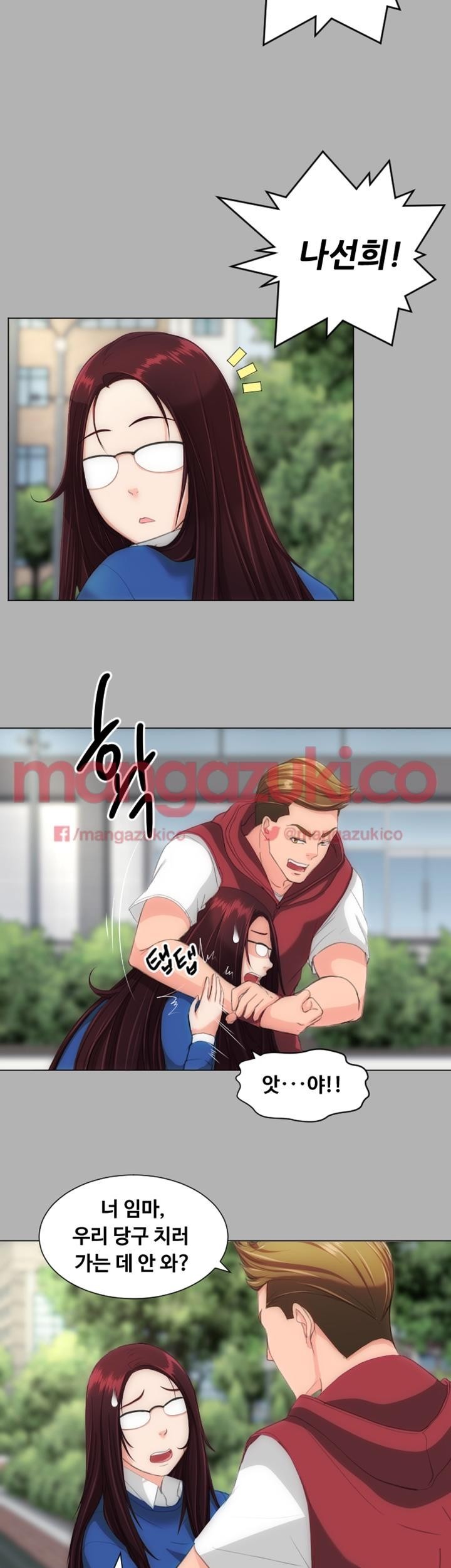 어른의 맛 18화 style=