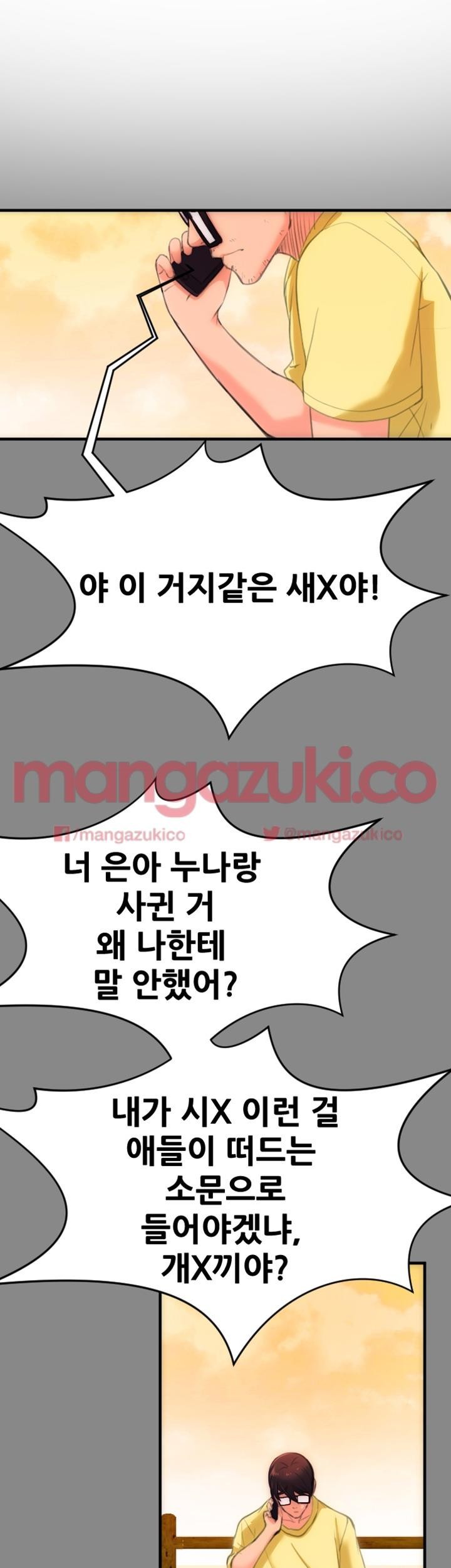 어른의 맛 28화 style=