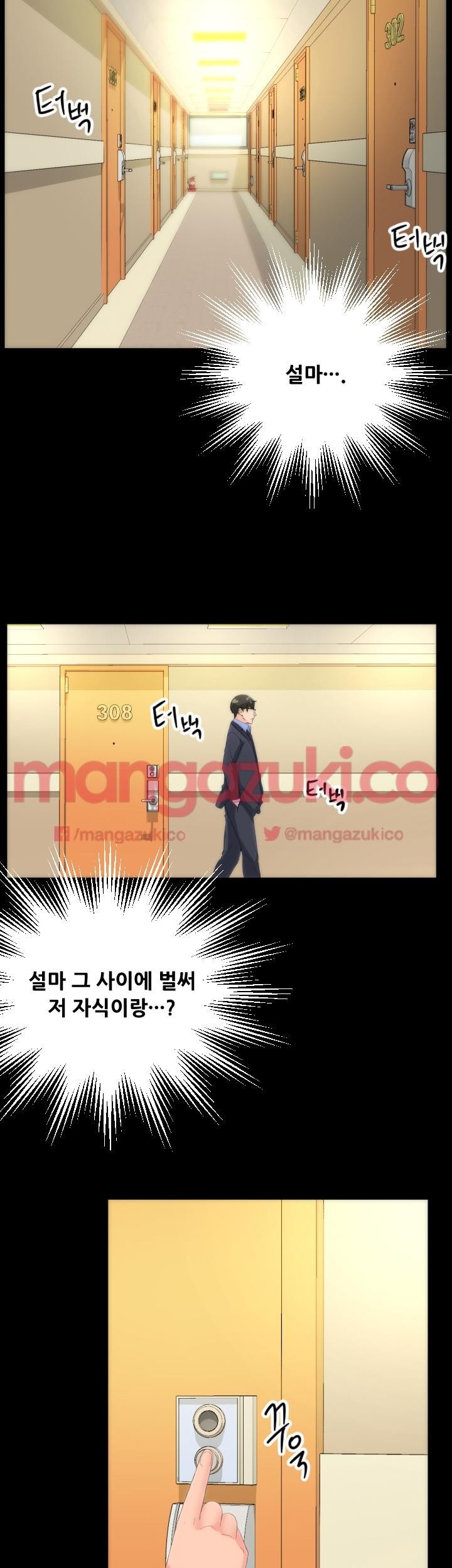 어른의 맛 16화 style=