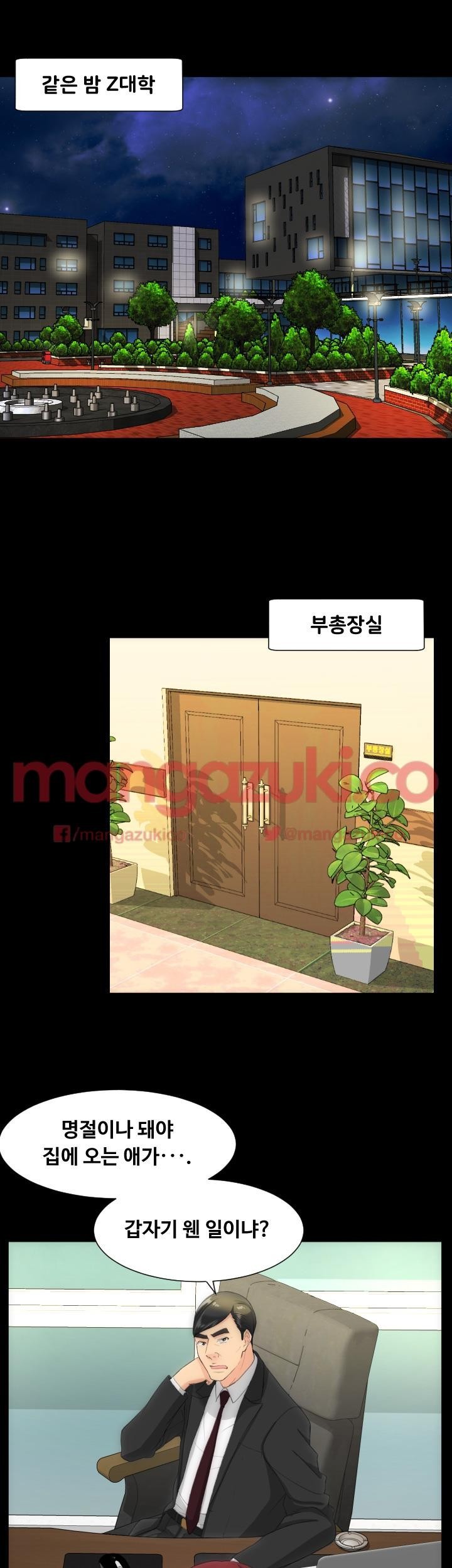 어른의 맛 17화 style=