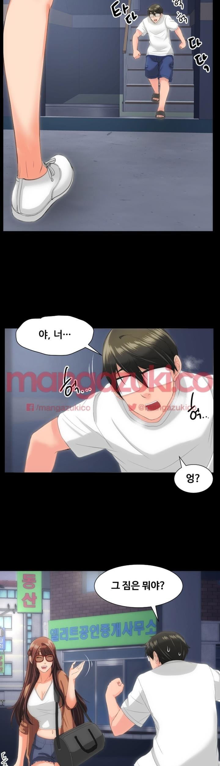 어른의 맛 21화 style=