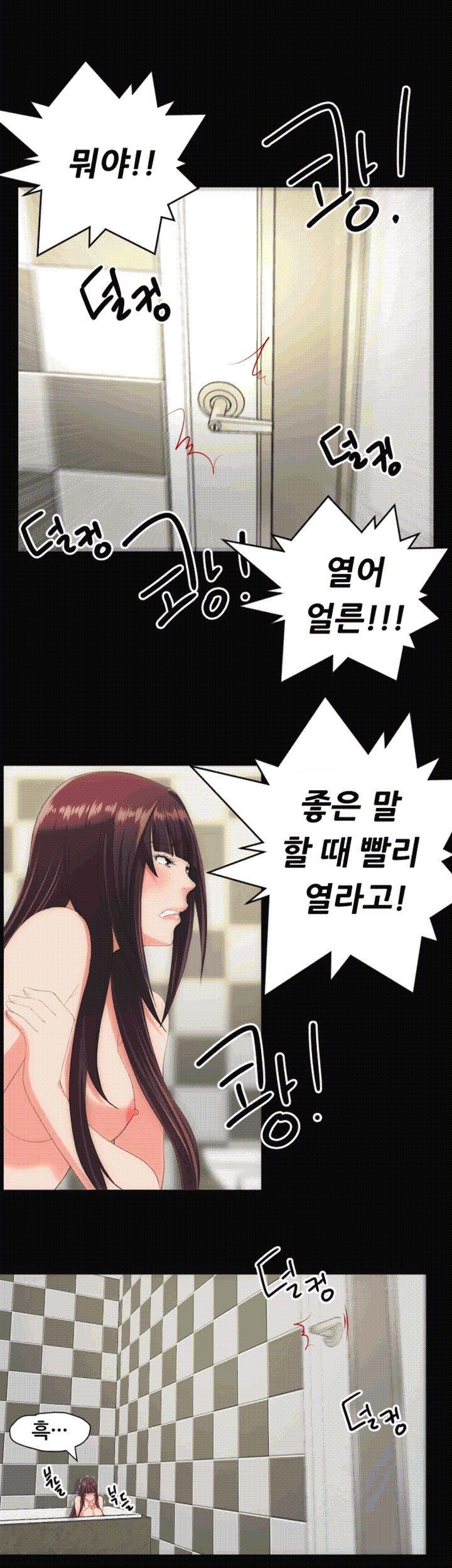 어른의 맛 29화 style=