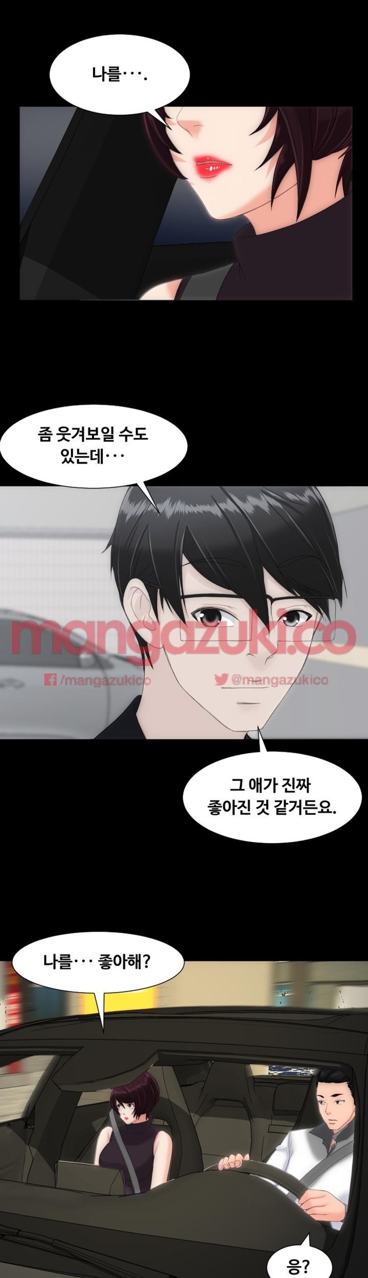 어른의 맛 14화 style=