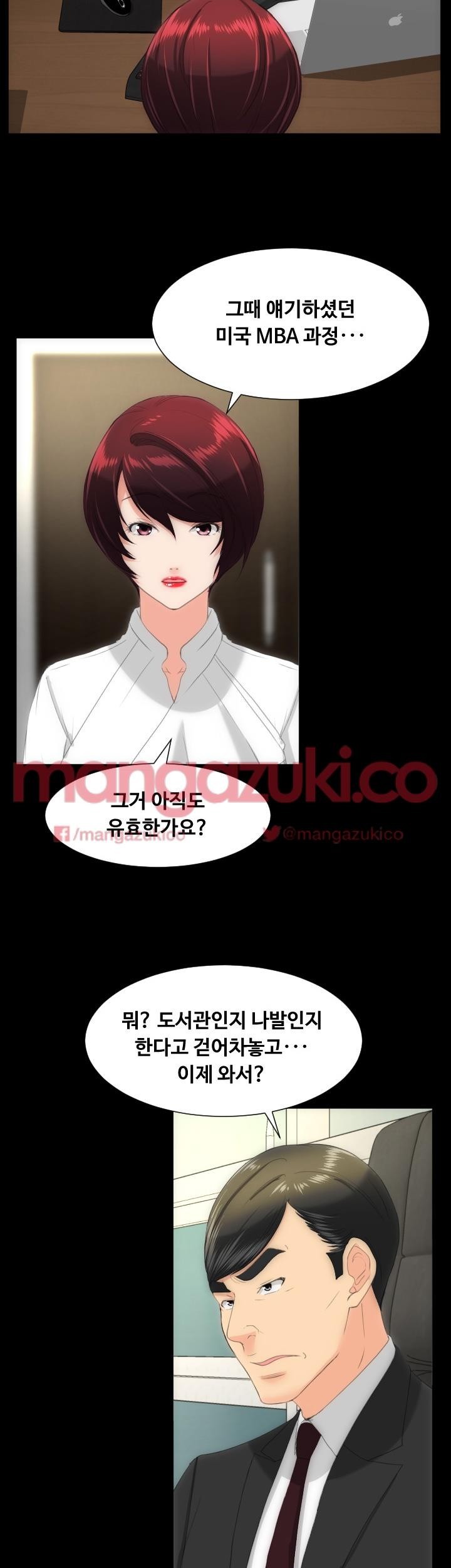 어른의 맛 17화 style=
