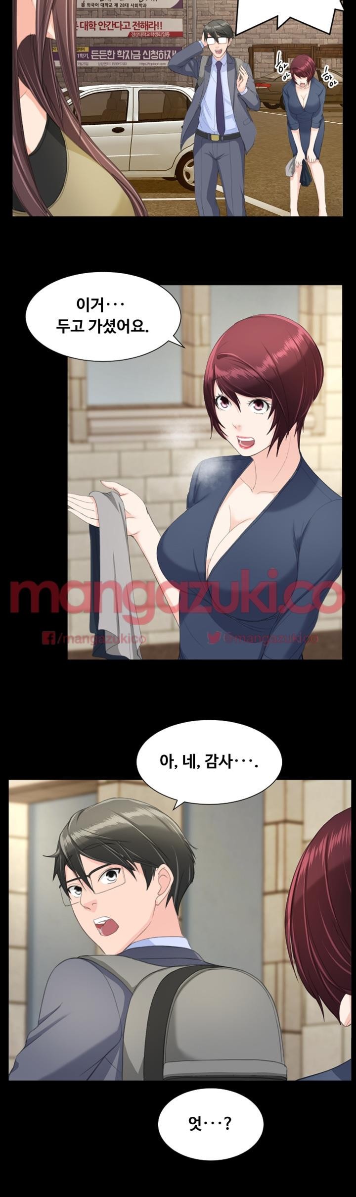 어른의 맛 19화 style=